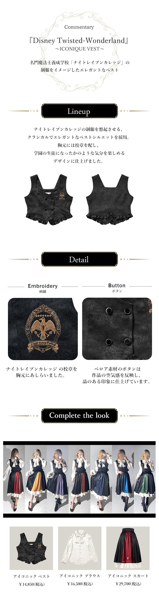 ディズニー ツイステッドワンダーランド』アイコニック ベスト- MAYLA