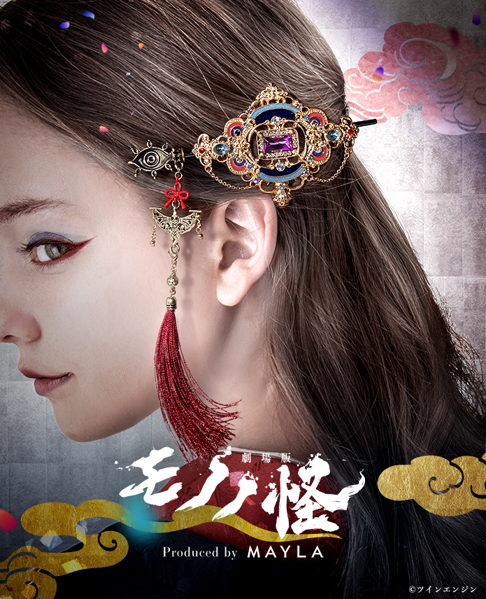 MAYLA - マイラ