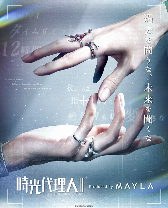 MAYLA - マイラ