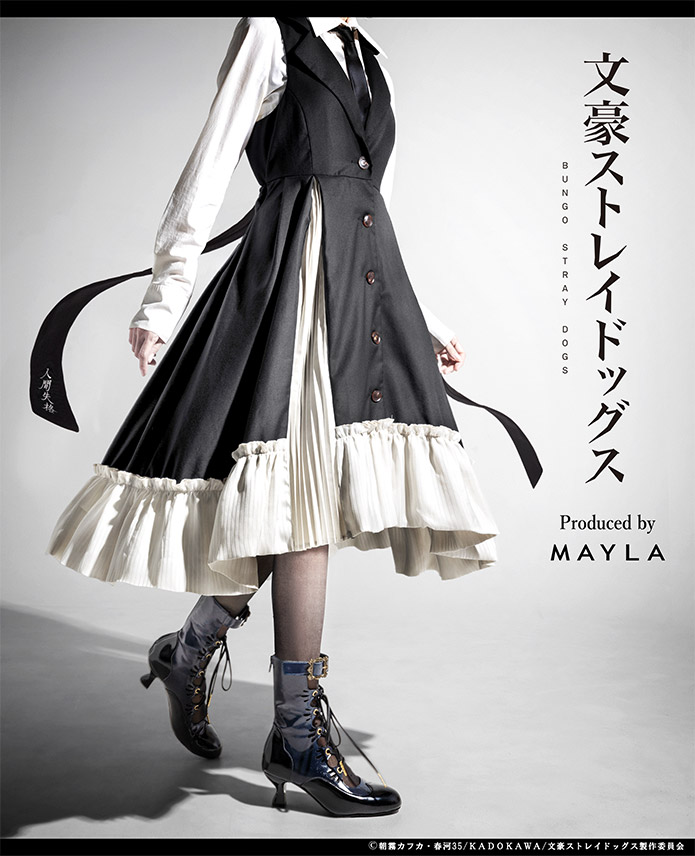 MAYLA - マイラ