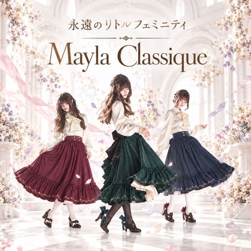 ヴァイオレット・エヴァーガーデン アイコニック スカート- mayla classic