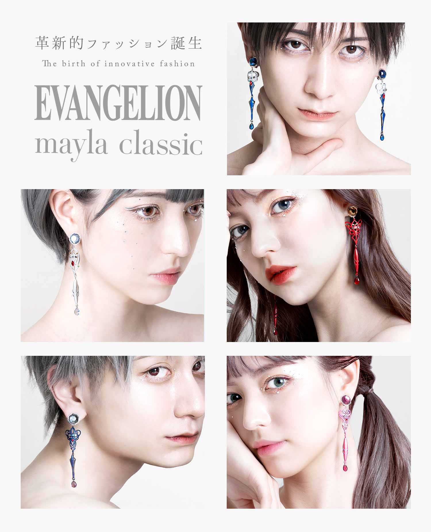 mayla classic EVANGELION 綾波レイ