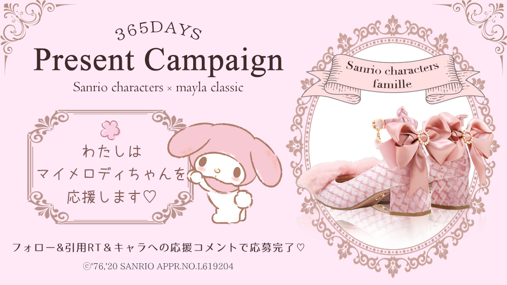 mayla classic サンリオキャラクターズ Melody サイズ38 mymelody01.jpg