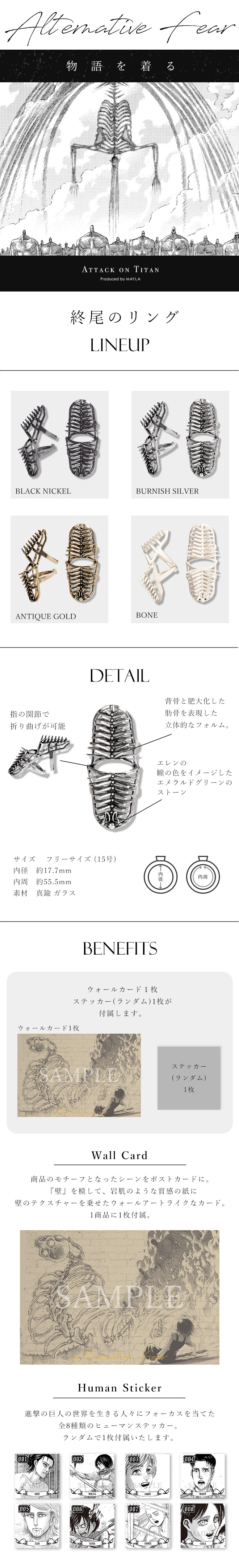 進撃の巨人 終尾のリング- MAYLA