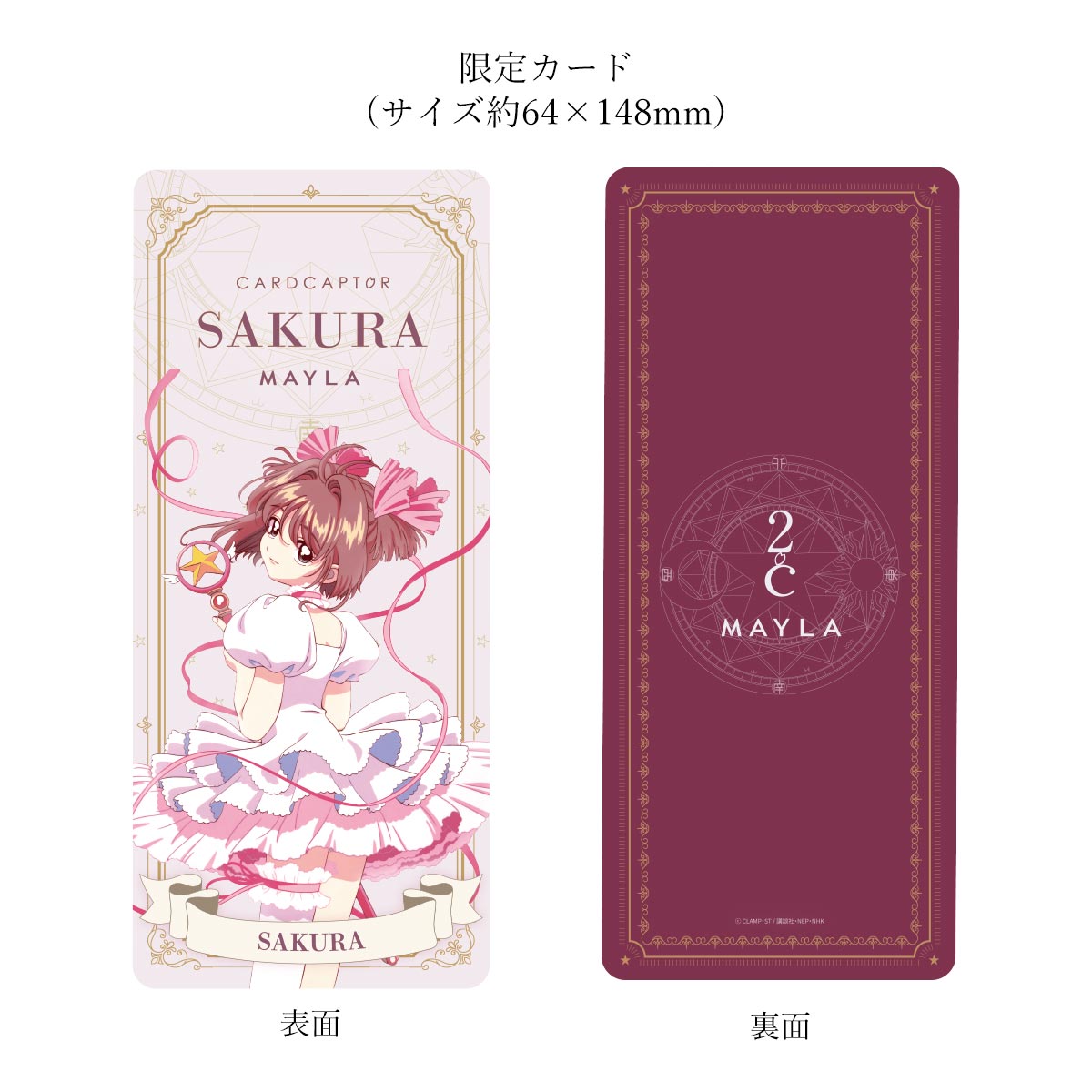 カードキャプターさくら リング オブジェ MAYLA さくら&月 【公式通販】