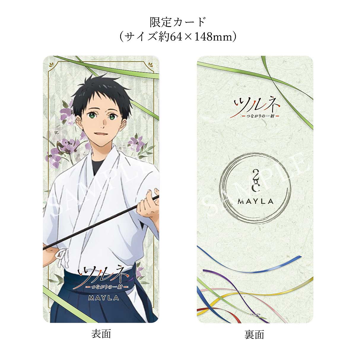 ツルネ －つながりの一射－ アイコニック ヘアオブジェ マジェステ ＋