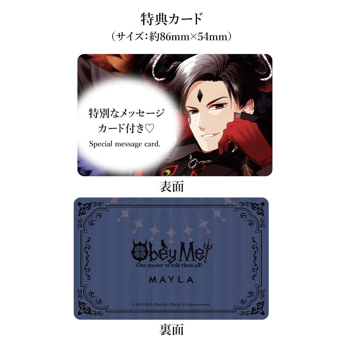 オベイミー! アイコニック イヤオブジェ- MAYLA