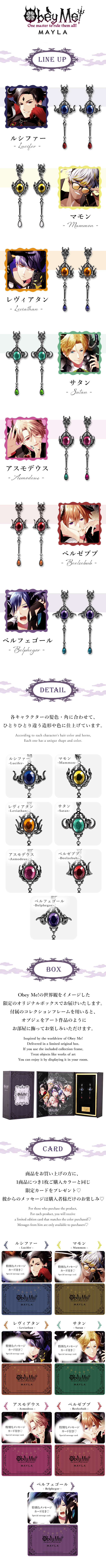 オベイミー! アイコニック イヤオブジェ- MAYLA