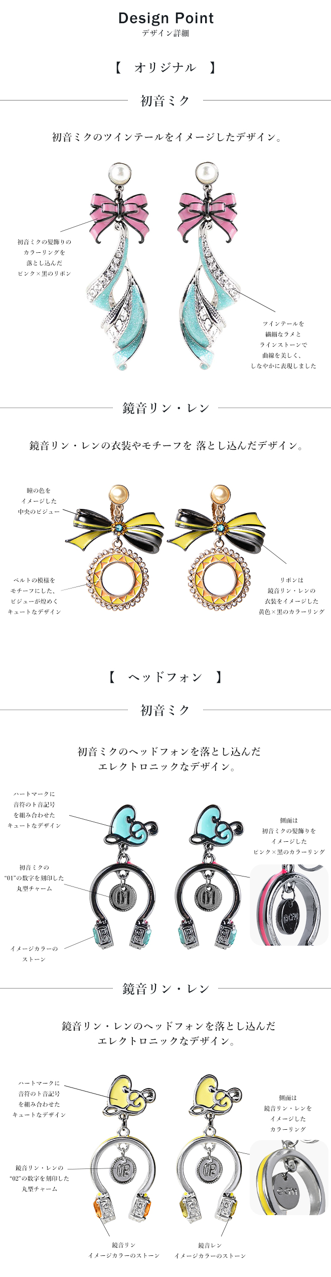 初音ミク シンフォニー アイコニック ヘアオブジェ- MAYLA