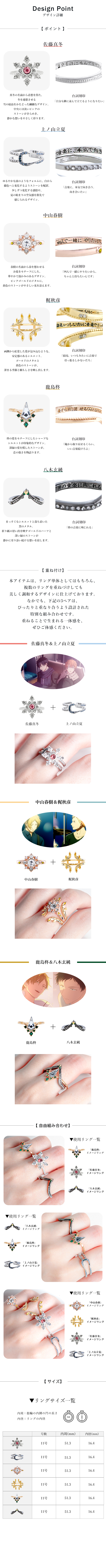 映画 ギヴン 海へ アイコニック ストーリー リングオブジェ- MAYLA