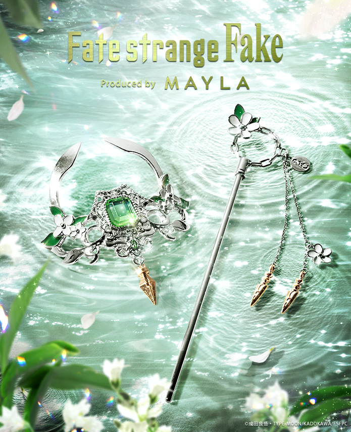 Fate／strange Fake アイコニック ヘアオブジェ マジェステ ＋ 簪- MAYLA