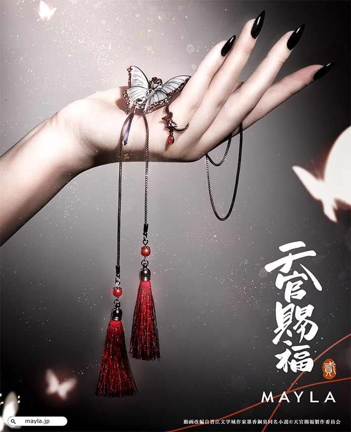 アニメ『天官賜福 貮』 アイコニック チョーカー＆リングオブジェ- MAYLA