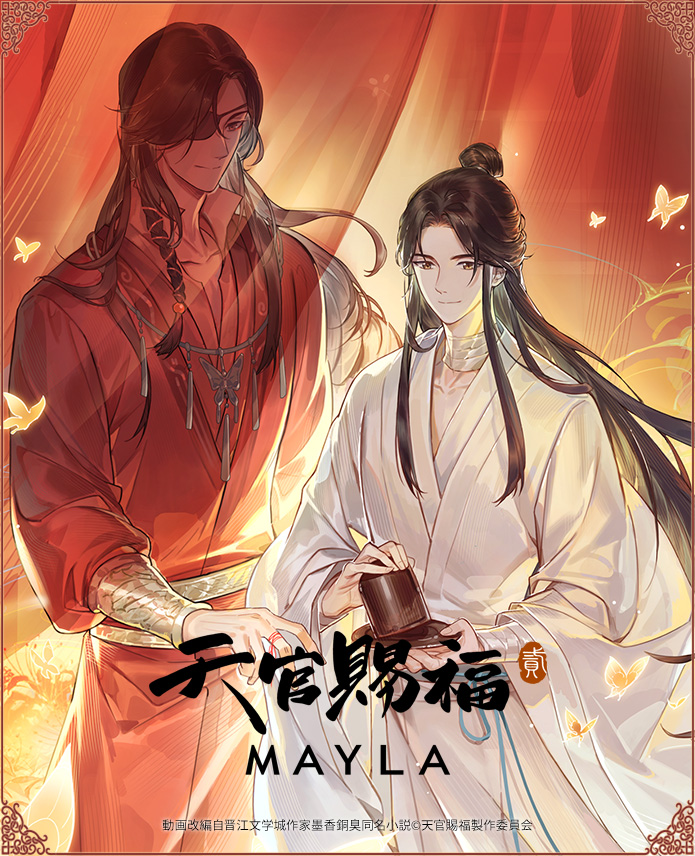 アニメ『天官賜福 貮』 アイコニック チョーカー＆リングオブジェ- MAYLA