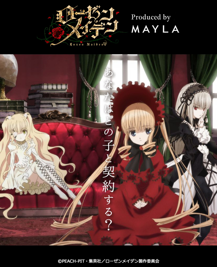 ローゼンメイデン アイコニック ヘアオブジェ＋マルチチャーム- MAYLA