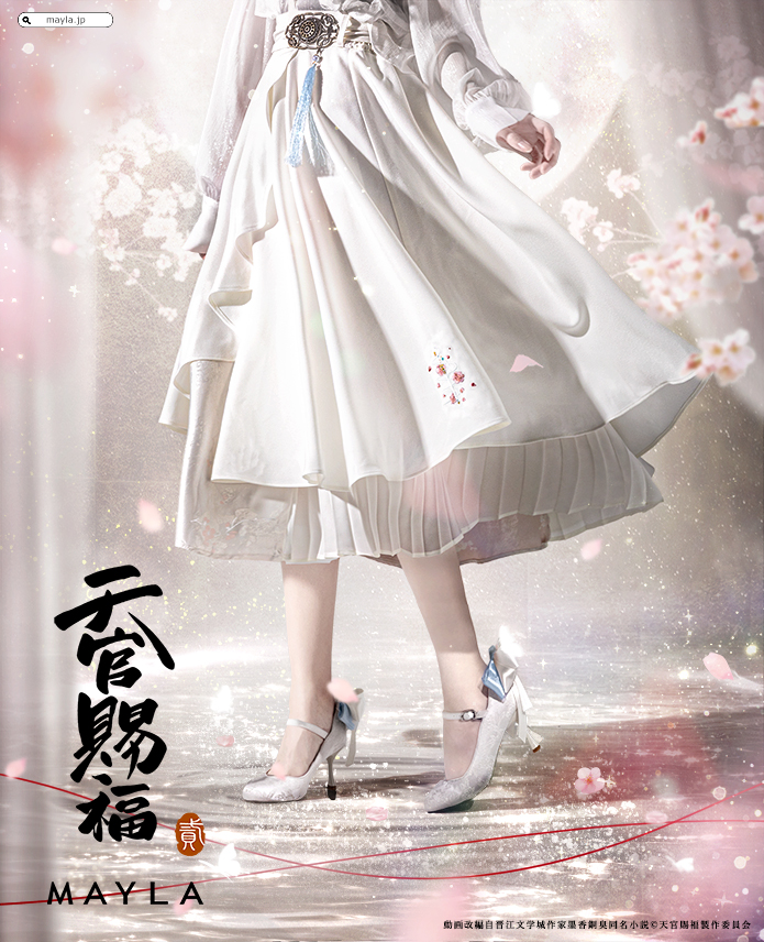 アニメ『天官賜福 貮』アイコニック スカート- MAYLA