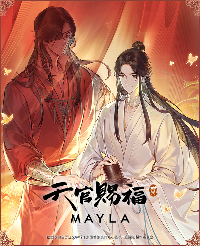 アニメ『天官賜福 貮』アイコニック スカート- MAYLA