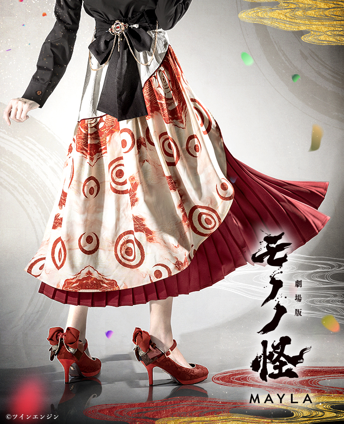 劇場版モノノ怪 第三章 蛇神』アイコニック スカート- MAYLA