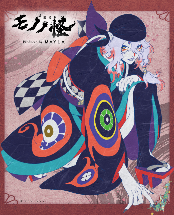 劇場版モノノ怪 第三章 蛇神』アイコニック スカート- MAYLA