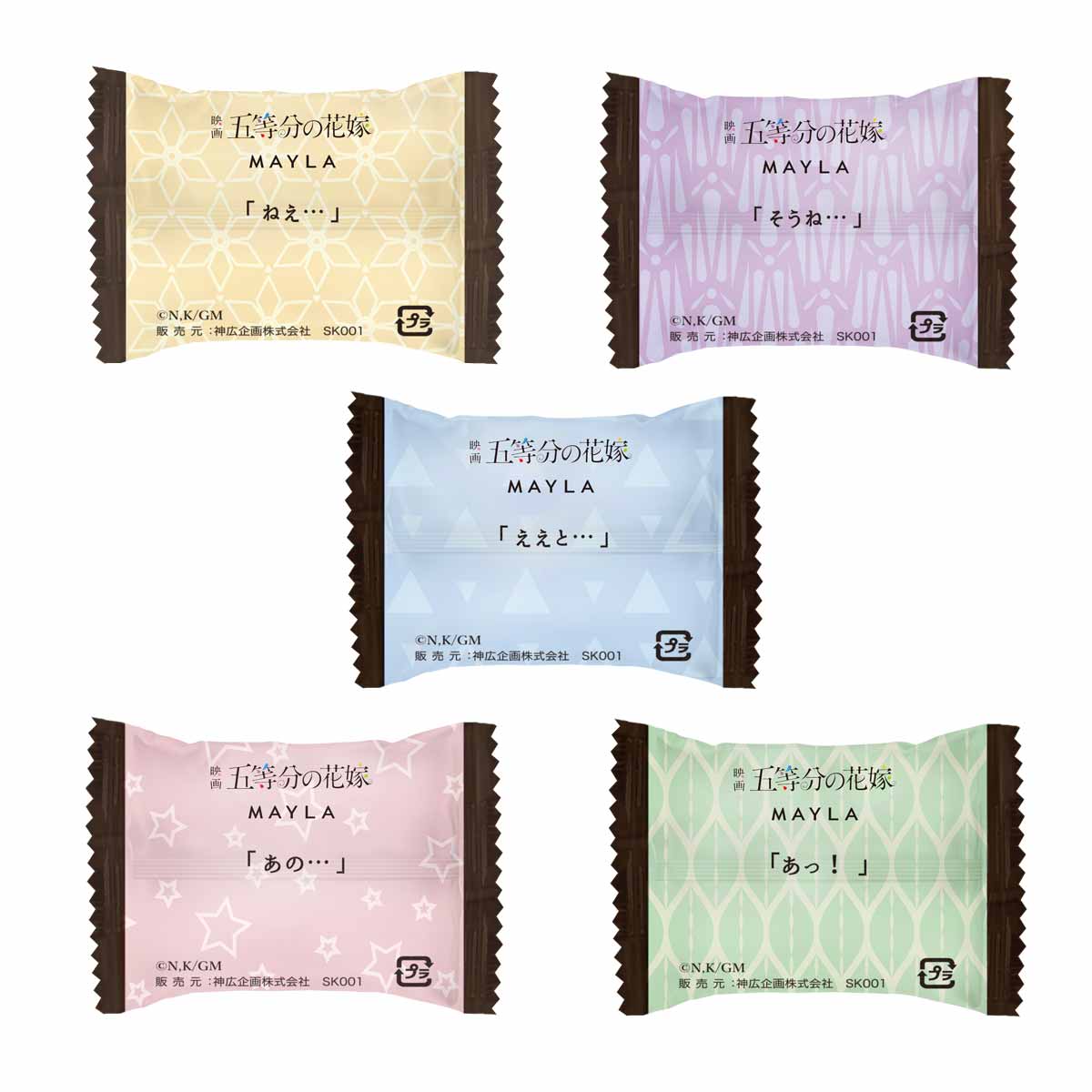 映画　五等分の花嫁　10BOX 映画 五等分の花嫁 10BOX 映画 五等分の花嫁 10BOX 特集一覧