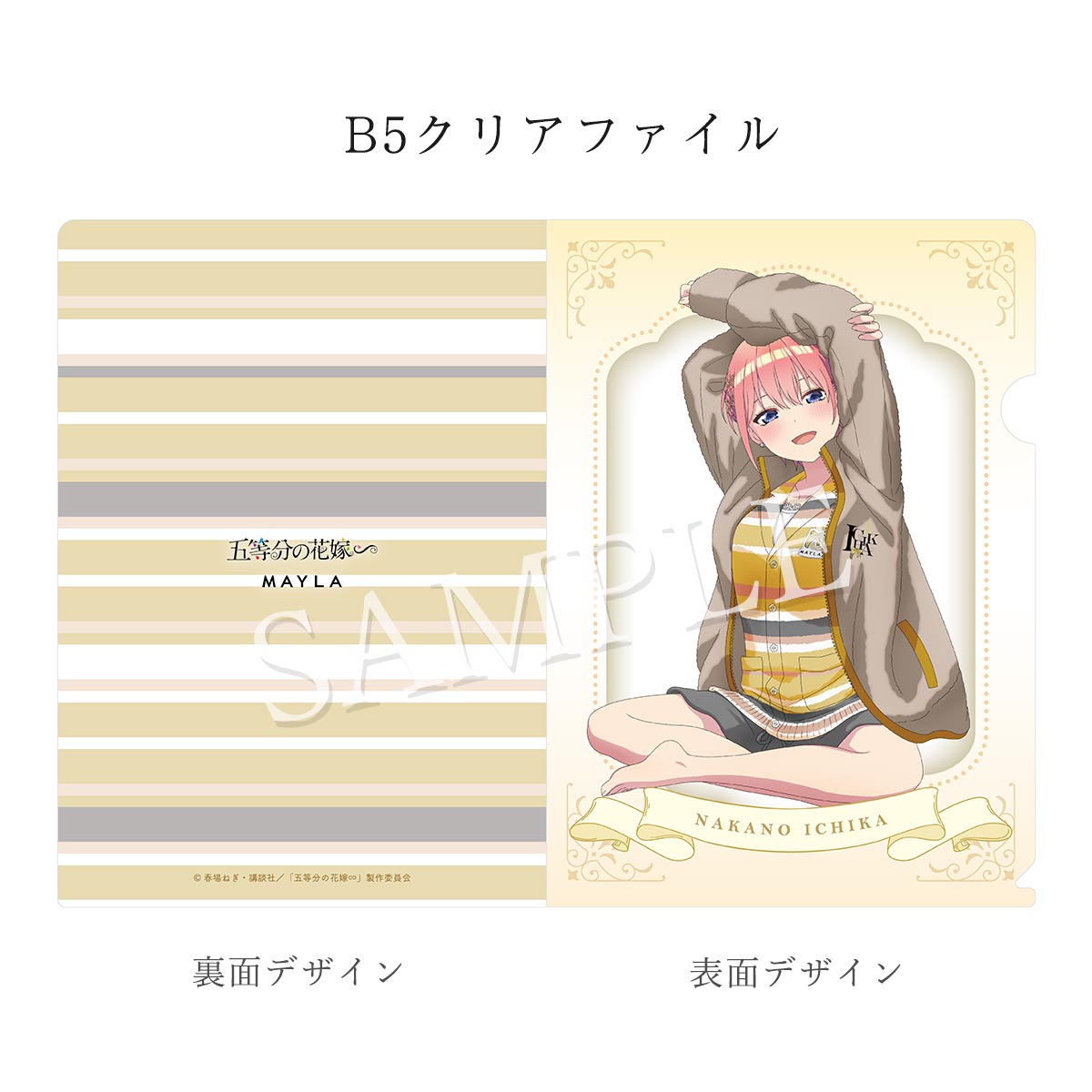 五等分の花嫁　引退品　全巻セット＋その他　⭐︎追加商品アリ ステッカーセット 全25種ランダム5枚入り（五等分の花嫁 5th