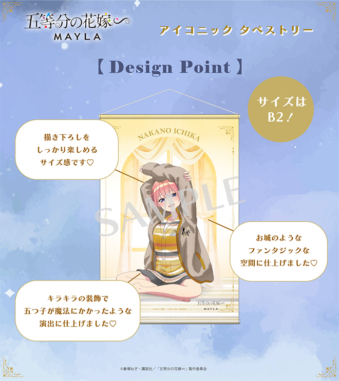 五等分の花嫁∽ エターナル・ドリーム アイコニック タペストリー- MAYLA