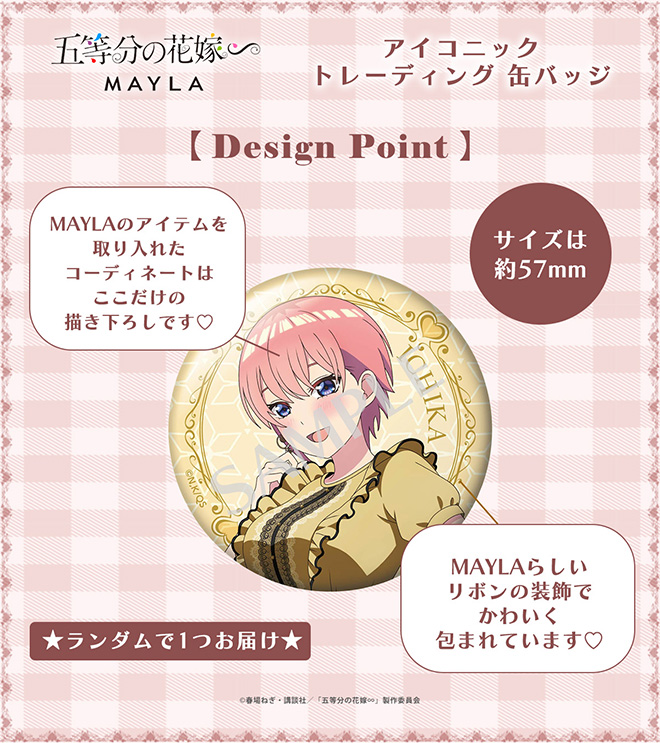 五等分の花嫁∽ エターナル・デート アイコニック トレーディング 缶