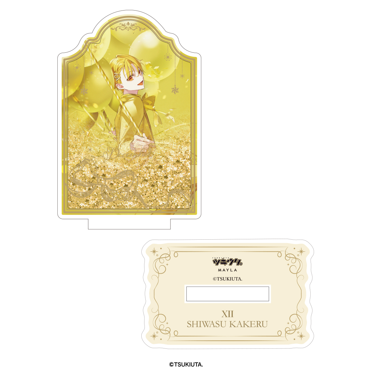 ツキウタ。 アイコニック ジュエル サンド ブロック- MAYLA