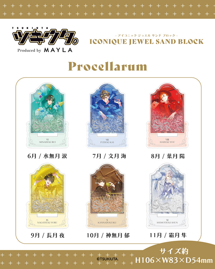 ツキウタ。 アイコニック ジュエル サンド ブロック- MAYLA ツキウタ。 アイコニック ジュエル サンド ブロック- MAYLA