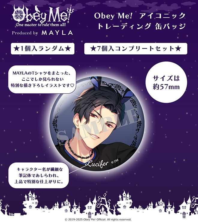 オベイミー! アイコニック トレーディング 缶バッジ ～コンプリート