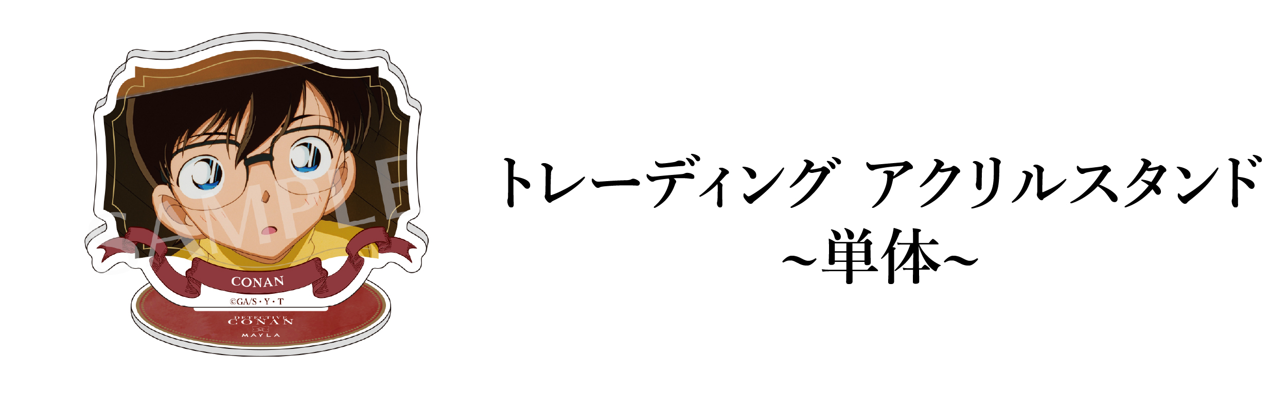 名探偵コナン アイコニック トレーディング 缶バッジ ～コンプリート