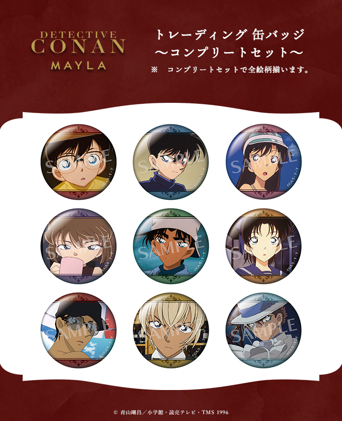 名探偵コナン アイコニック トレーディング 缶バッジ ～コンプリート