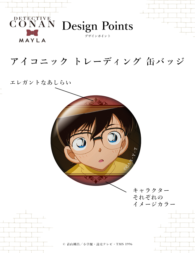 名探偵コナン アイコニック トレーディング 缶バッジ ～コンプリート