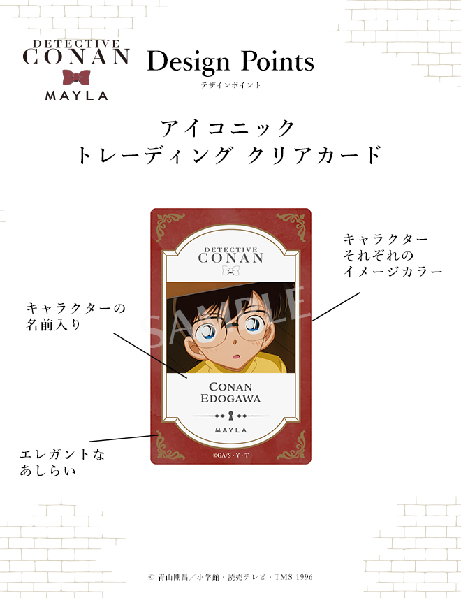 名探偵コナン アイコニック トレーディング クリアカード- MAYLA