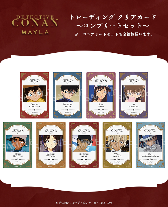 名探偵コナン アイコニック トレーディング クリアカード
