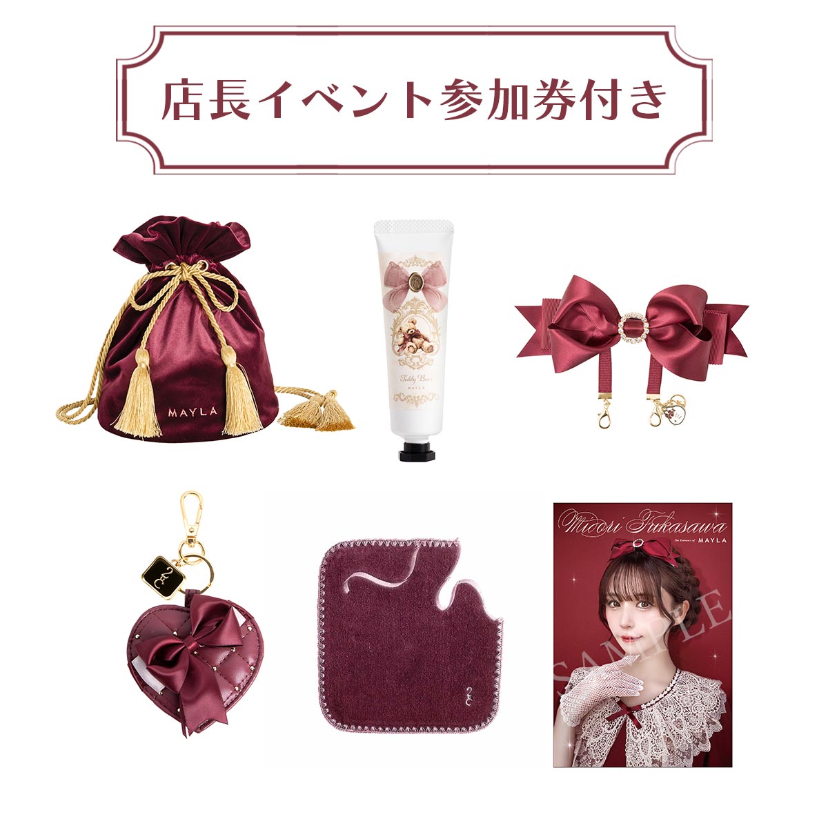 The Entrance of MAYLA×深澤翠 コフレバックセット- MAYLA