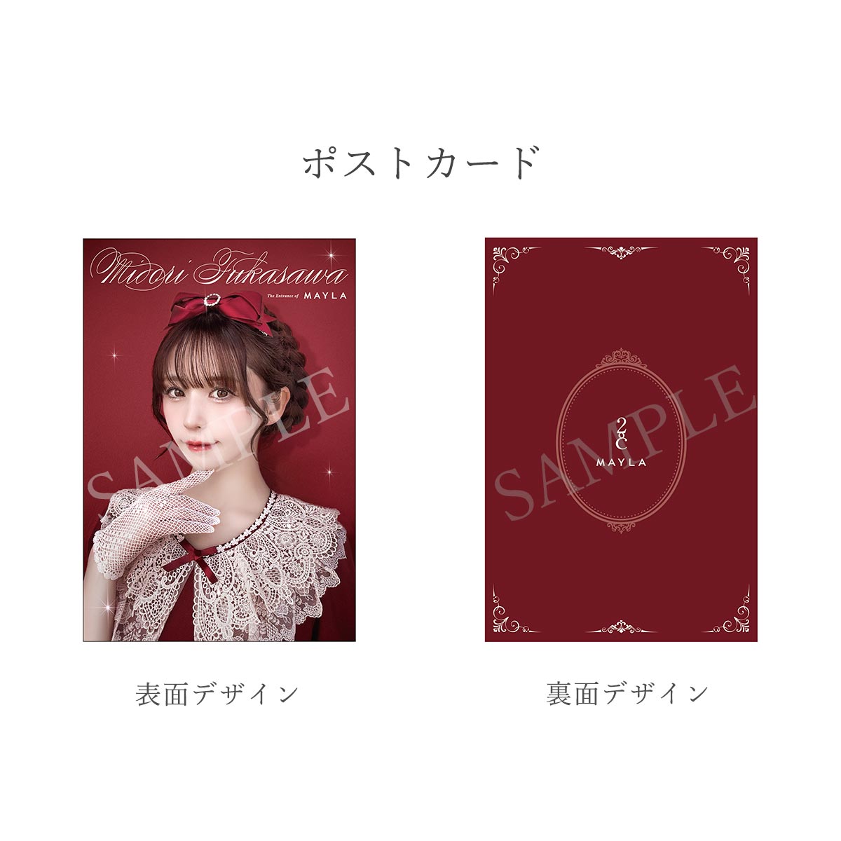 The Entrance of MAYLA×深澤翠 コフレバックセット- MAYLA