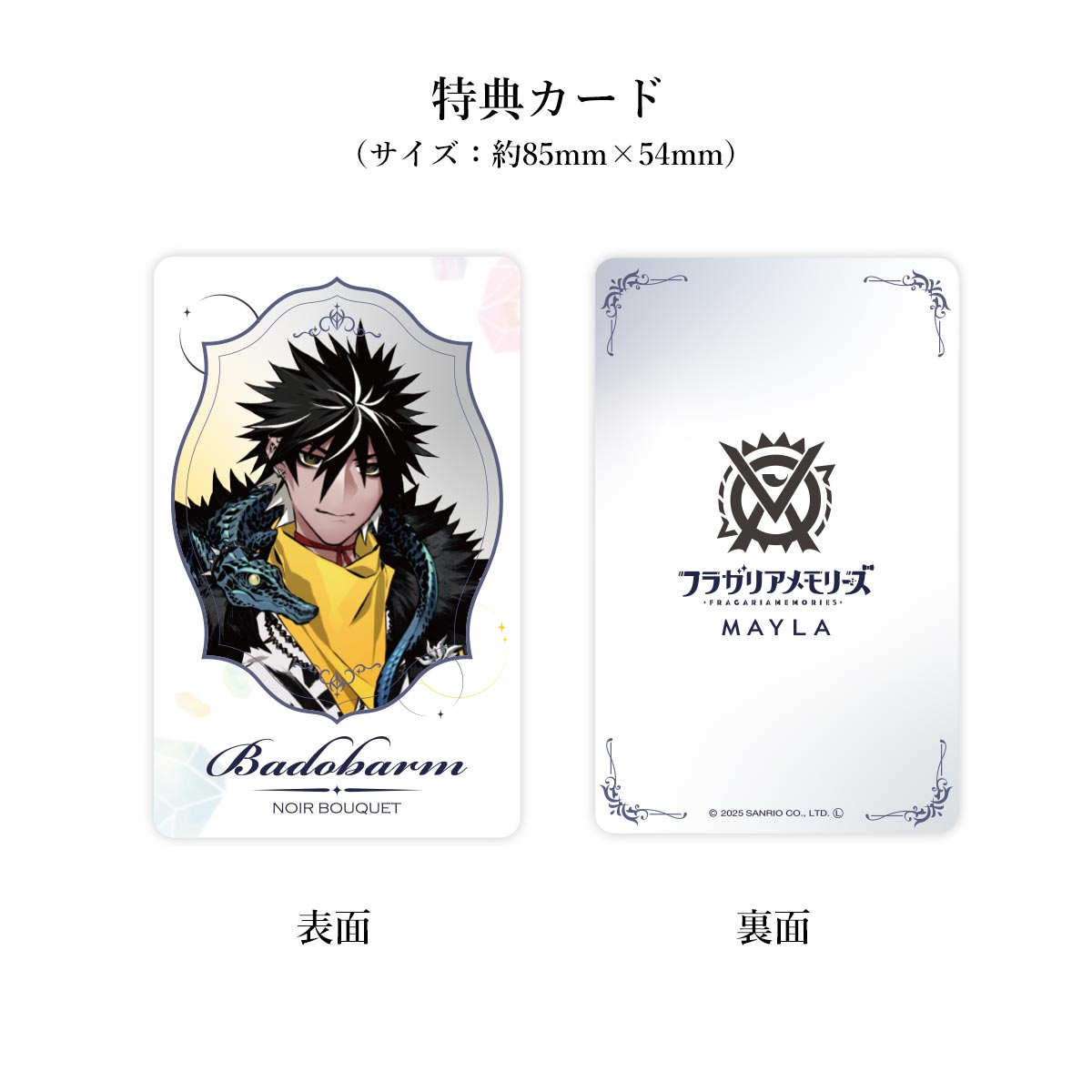 フラガリアメモリーズ マルチチャーム -ノワール ブーケ-- MAYLA