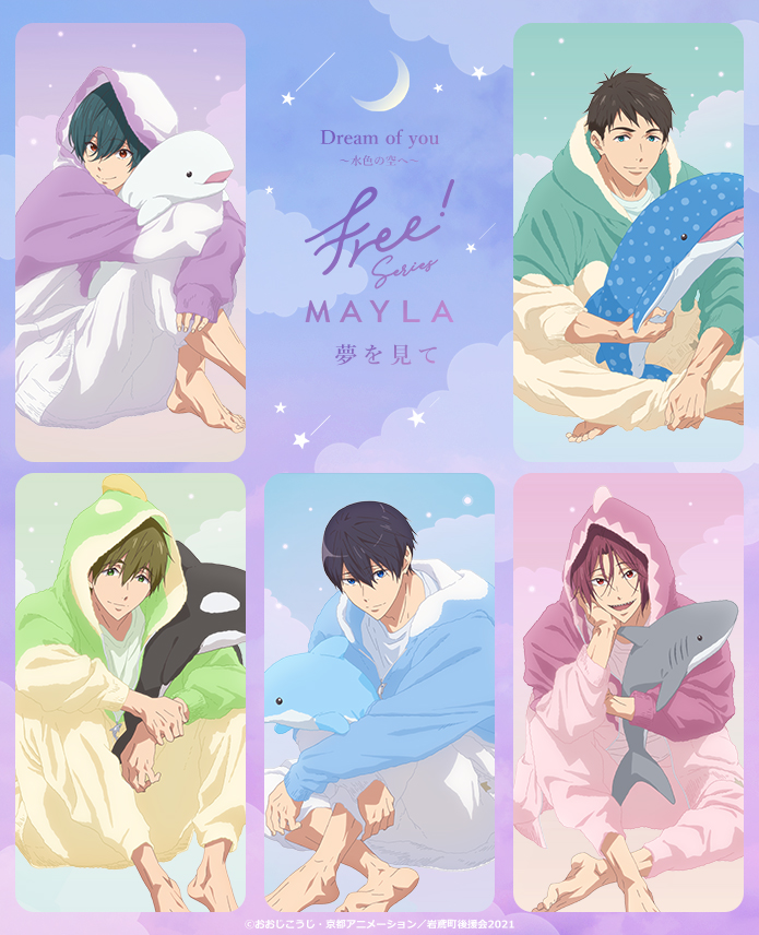 Free! MAYLA ラウンジウエア特典 クリアファイル 遙 凛