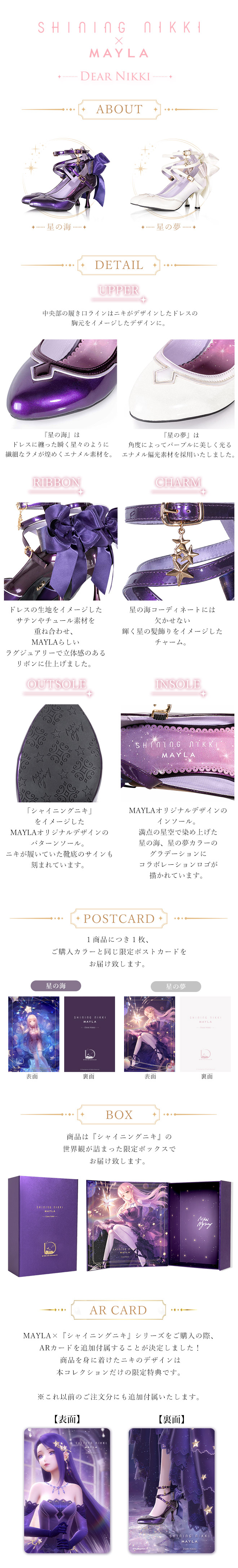 シャイニングニキ アイコニック シューズ オブジェ パンプス ～星の海