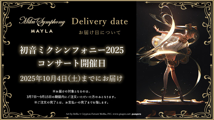 初音ミク シンフォニー アイコニック シューズ オブジェ パンプス- MAYLA