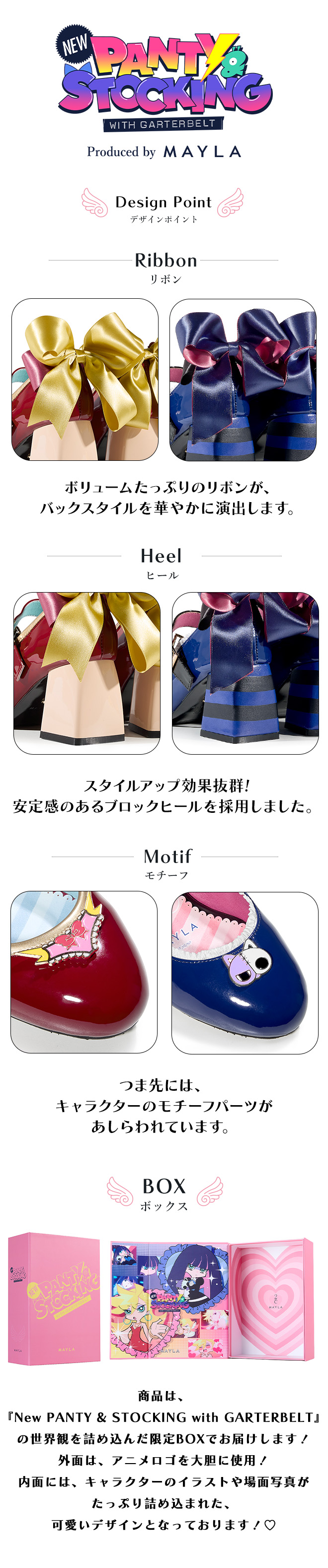 New パンティ＆ストッキング with ガーターベルト アイコニック