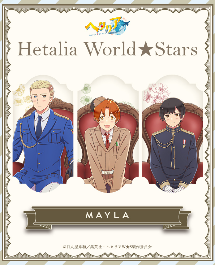 ヘタリア World☆Stars アイコニック シューズオブジェ ブーティ- MAYLA