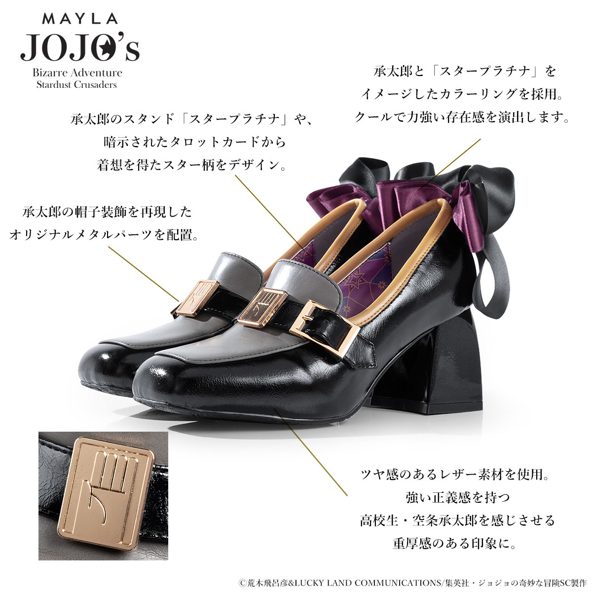 ジョジョの奇妙な冒険 スターダストクルセイダース アイコニック