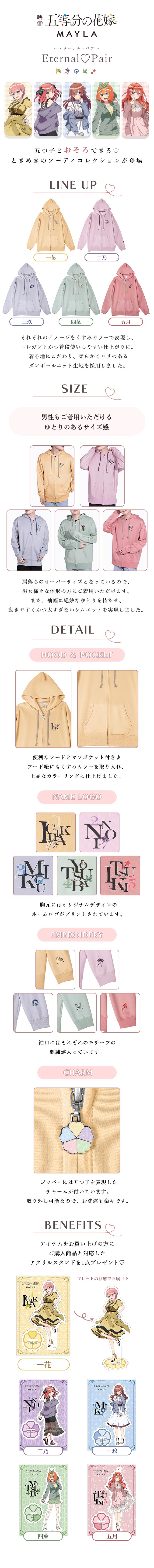 五等分の花嫁 アイコニック フーディ- MAYLA