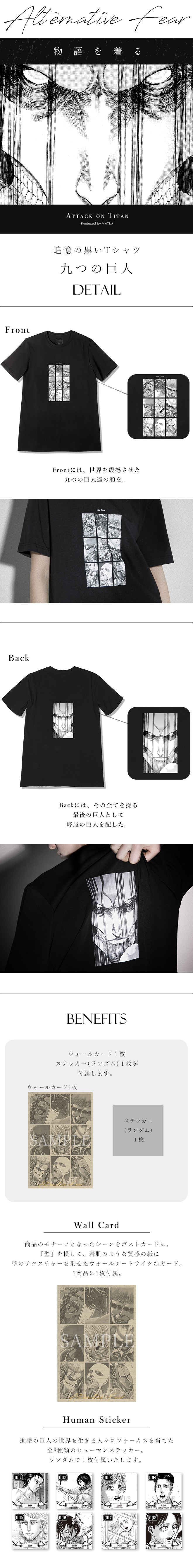 進撃の巨人 追憶の黒いTシャツ12- MAYLA